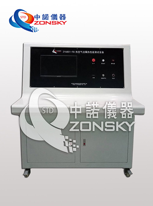 ZY6801-FB热空气法隔热性能测试设备